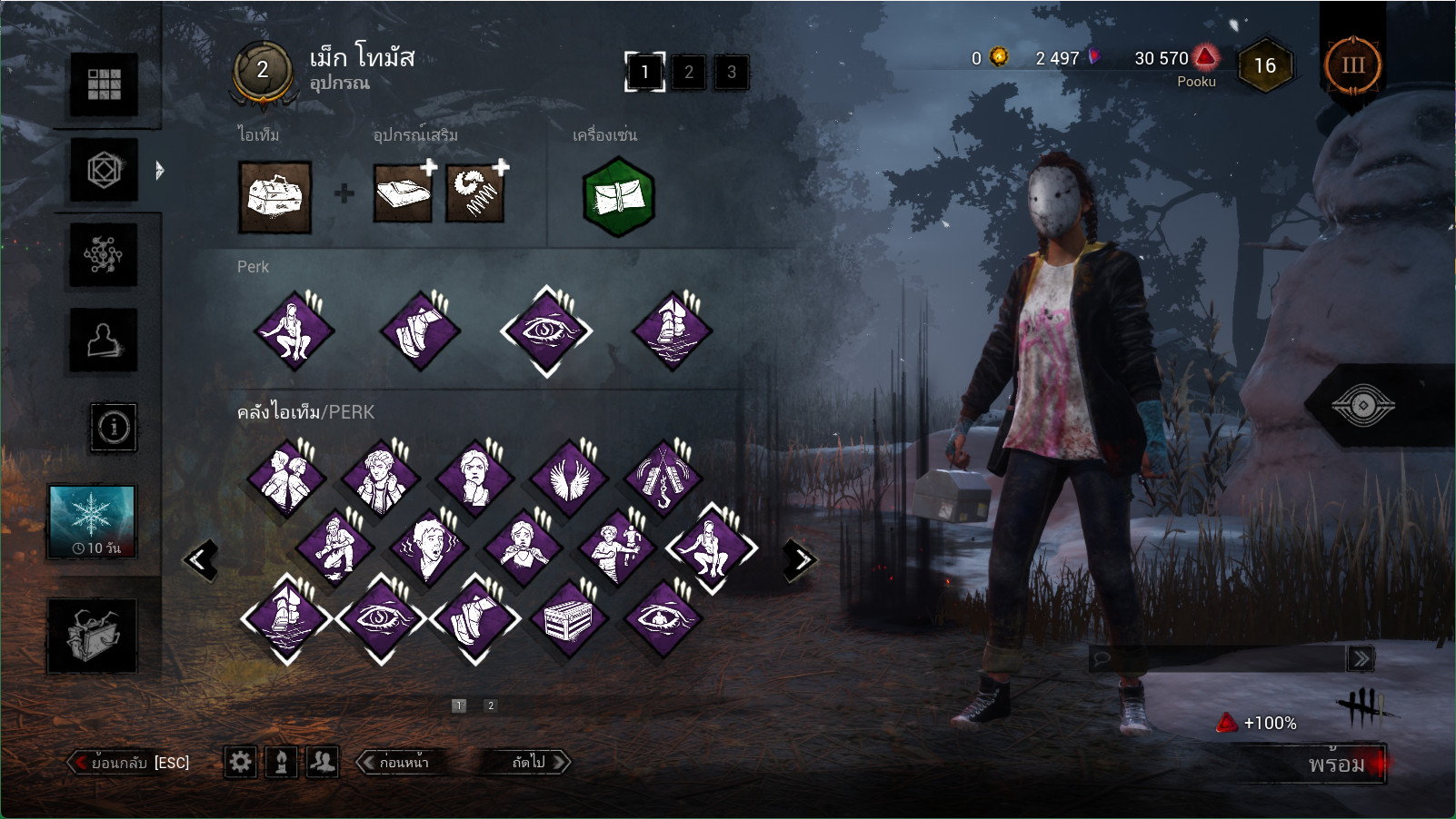 Pooku - อัปเดตเกมที่ติดช่วงนี้หน่อย กับ Dead by Daylight... | Facebook