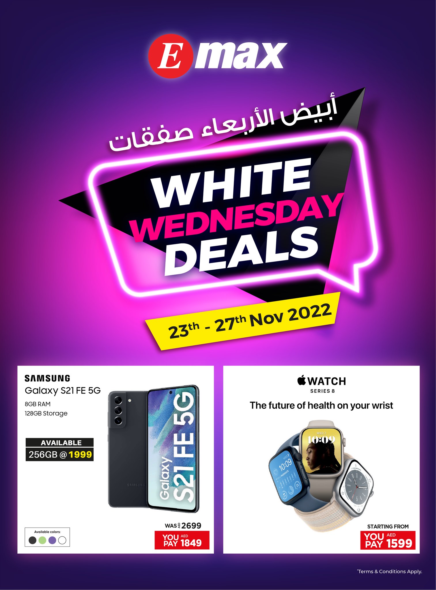 Emax - The Biggest Sale of the Year is Here! Enjoy up to...
