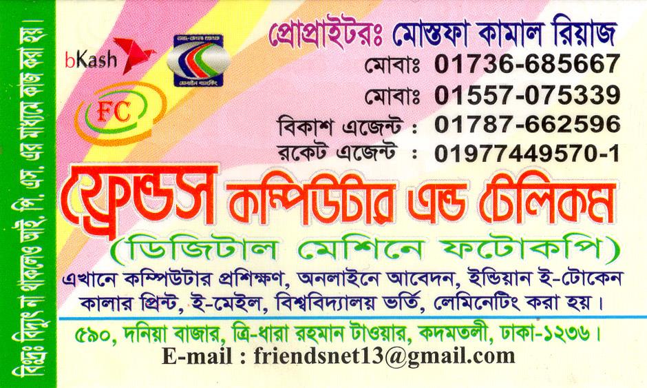 Friends Computer Training Center | Dhaka