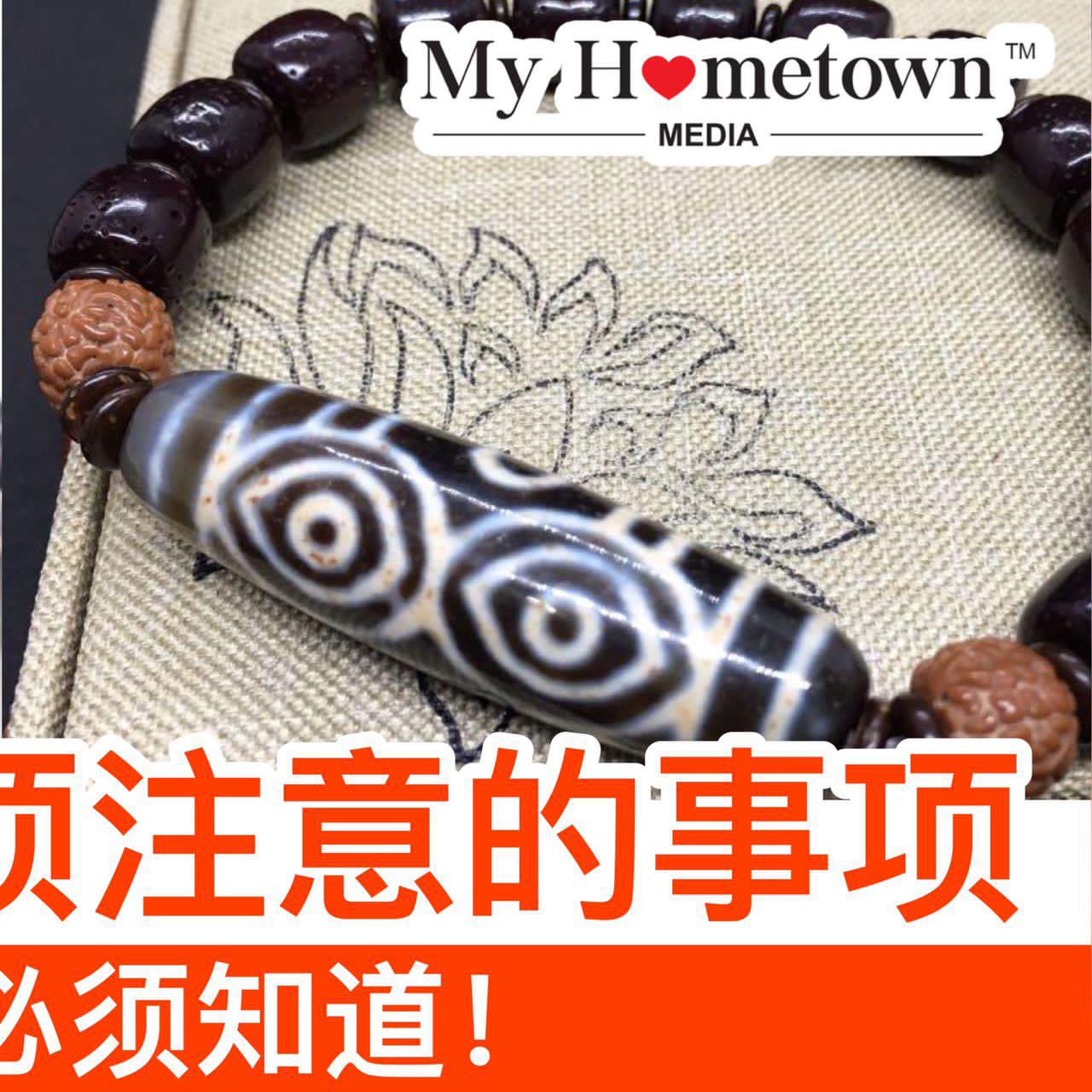 Penang - 戴天珠还需要注意这些！不然失灵就是白戴了！ #天珠 是世界上最稀有最珍贵的宝石～ 这种源自世界屋脊的宝物经过人体常年佩戴和 ...