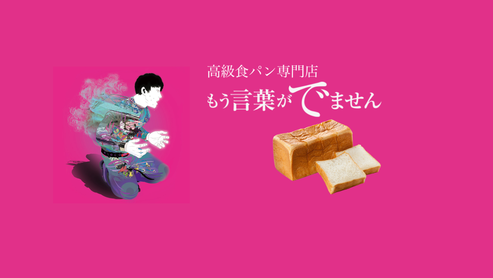 もう 言葉 が で ませ ん