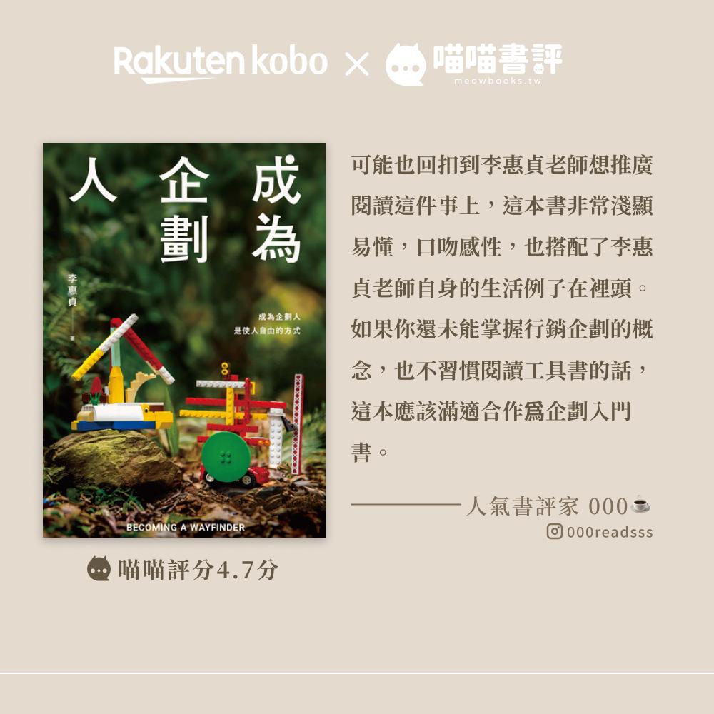 喵喵書評