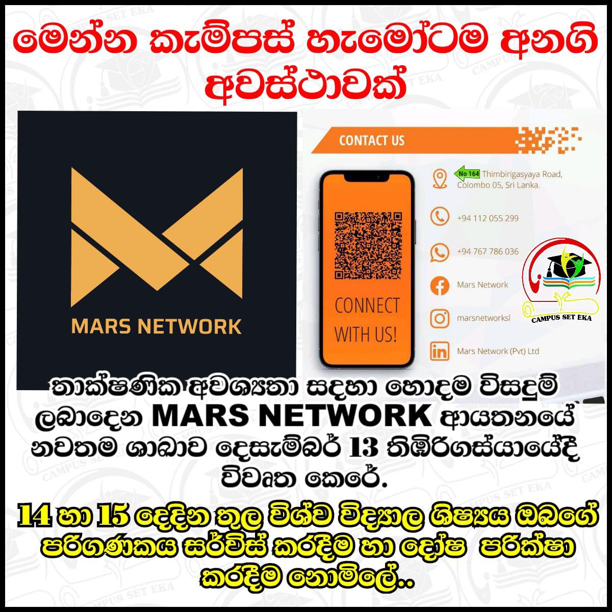 Campus Set Eka/කැම්පස් අපේ පිටුව - Mars Network හි නවතම ප්‍රදර්ශනාගාරය ...
