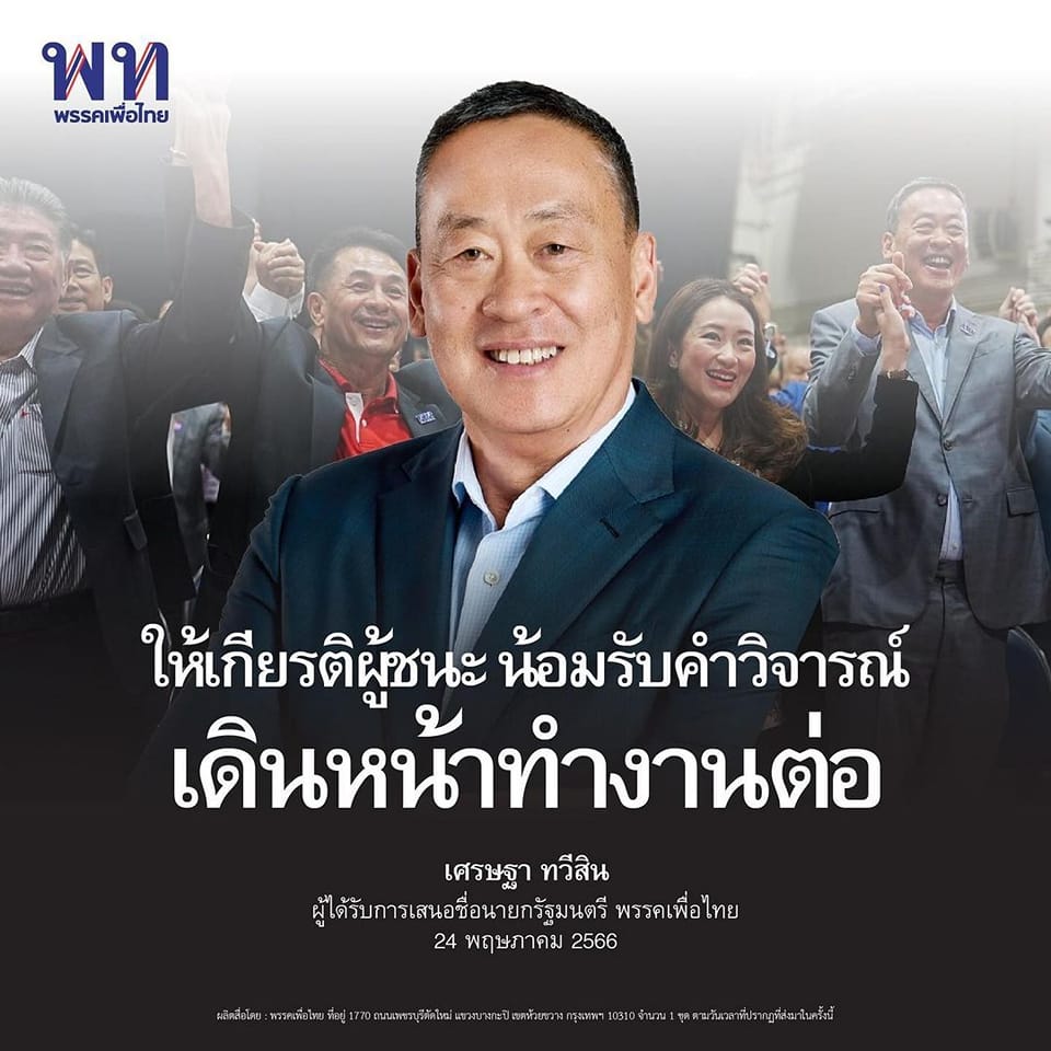 Happy Thai