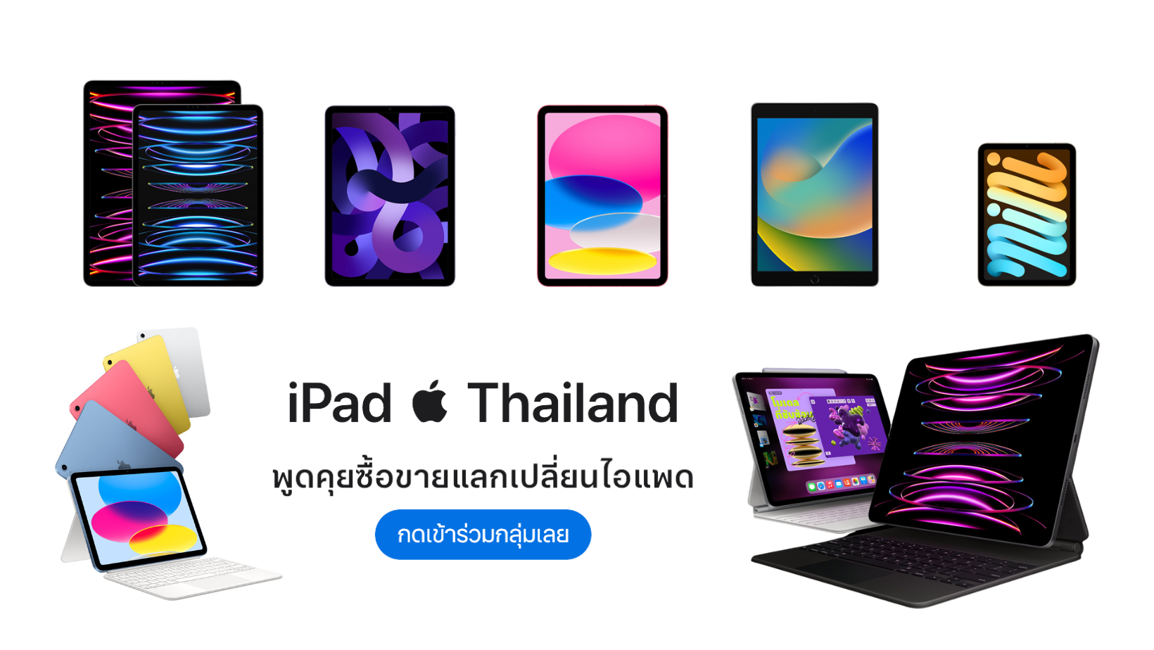 iPad Thailand | ตั้งรับ IPAD pro m4 11” | Facebook