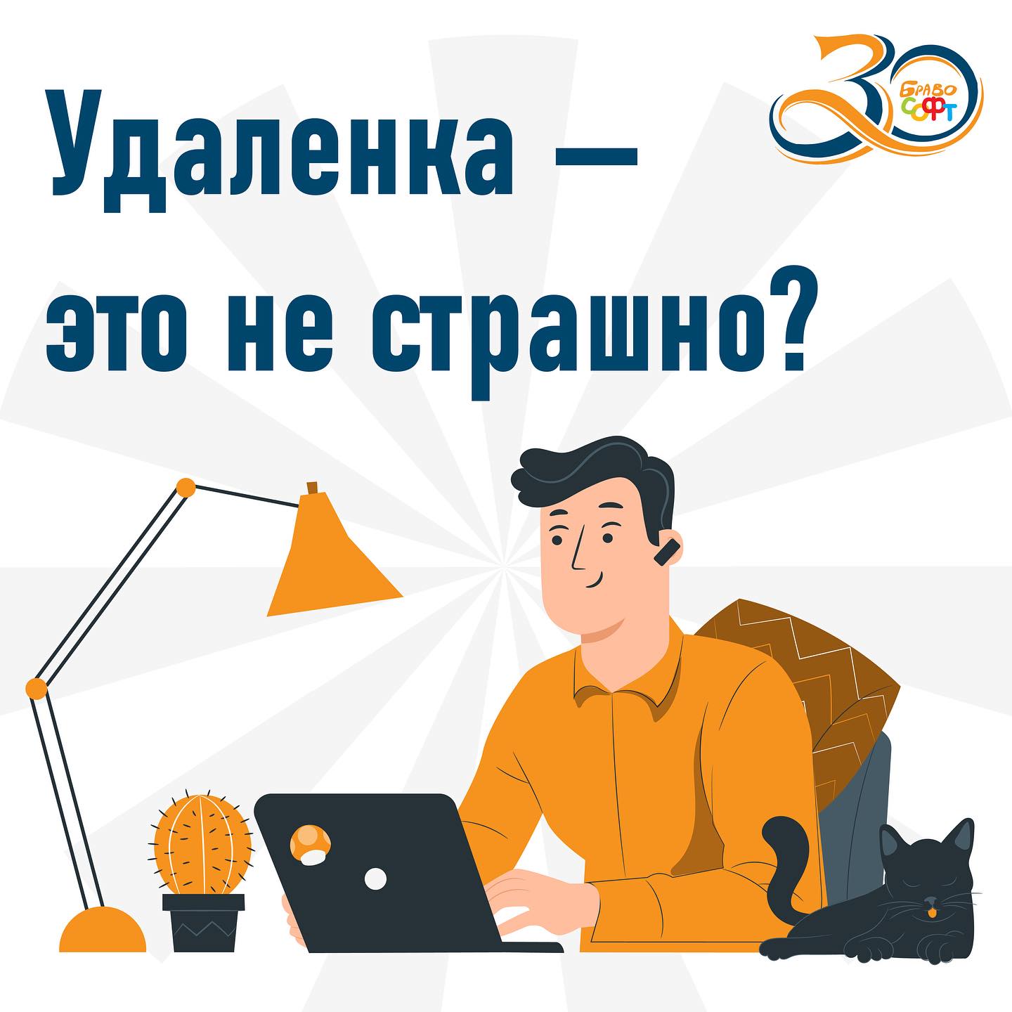 bravosoft | Nizhny Novgorod