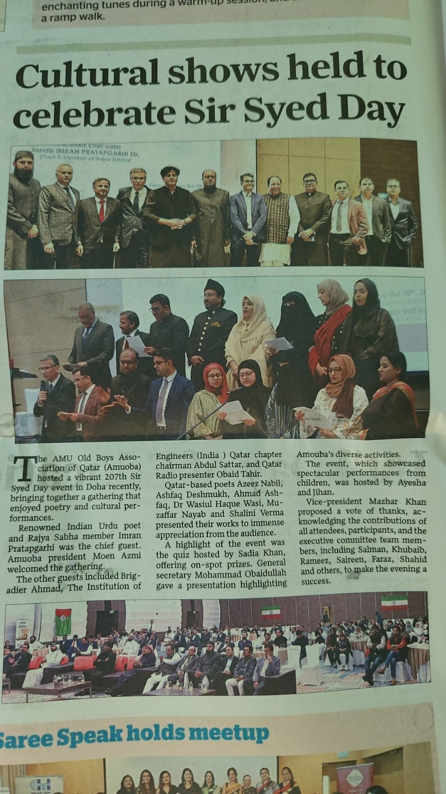 AMUOBA - S S Day 2024 Imran Pratapgarhi Mohammad Aslam News of Qatar ...
