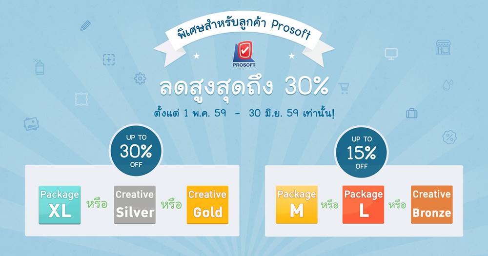 เว็บไซต์สำเร็จรูป sogoodweb รับทำเว็บไซต์ ออกแบบงานกราฟิก สื่อสิ่งพิมพ์ ...