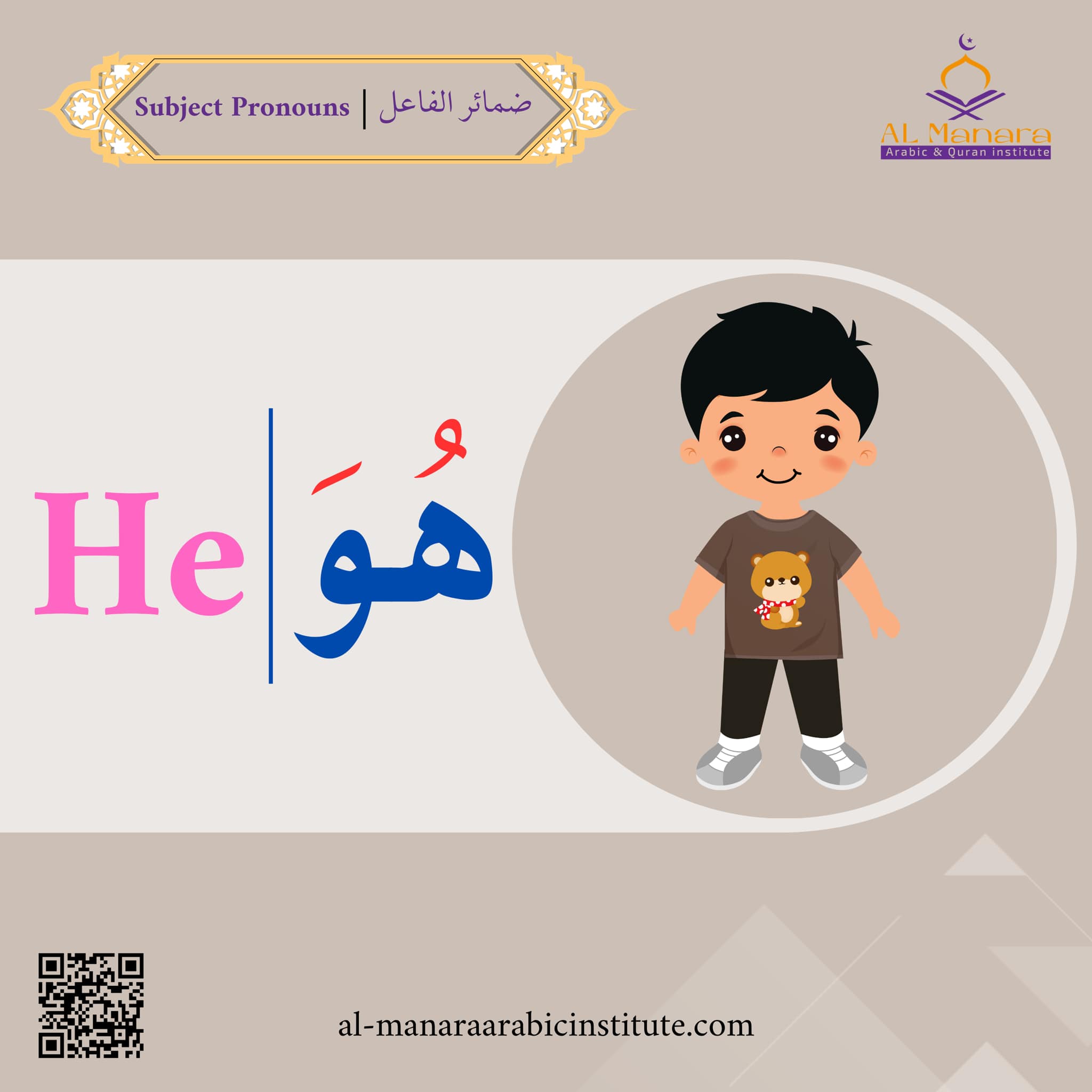 Al Manara Arabic institute - Pronouns in Arabic He هُوَ Download the ...