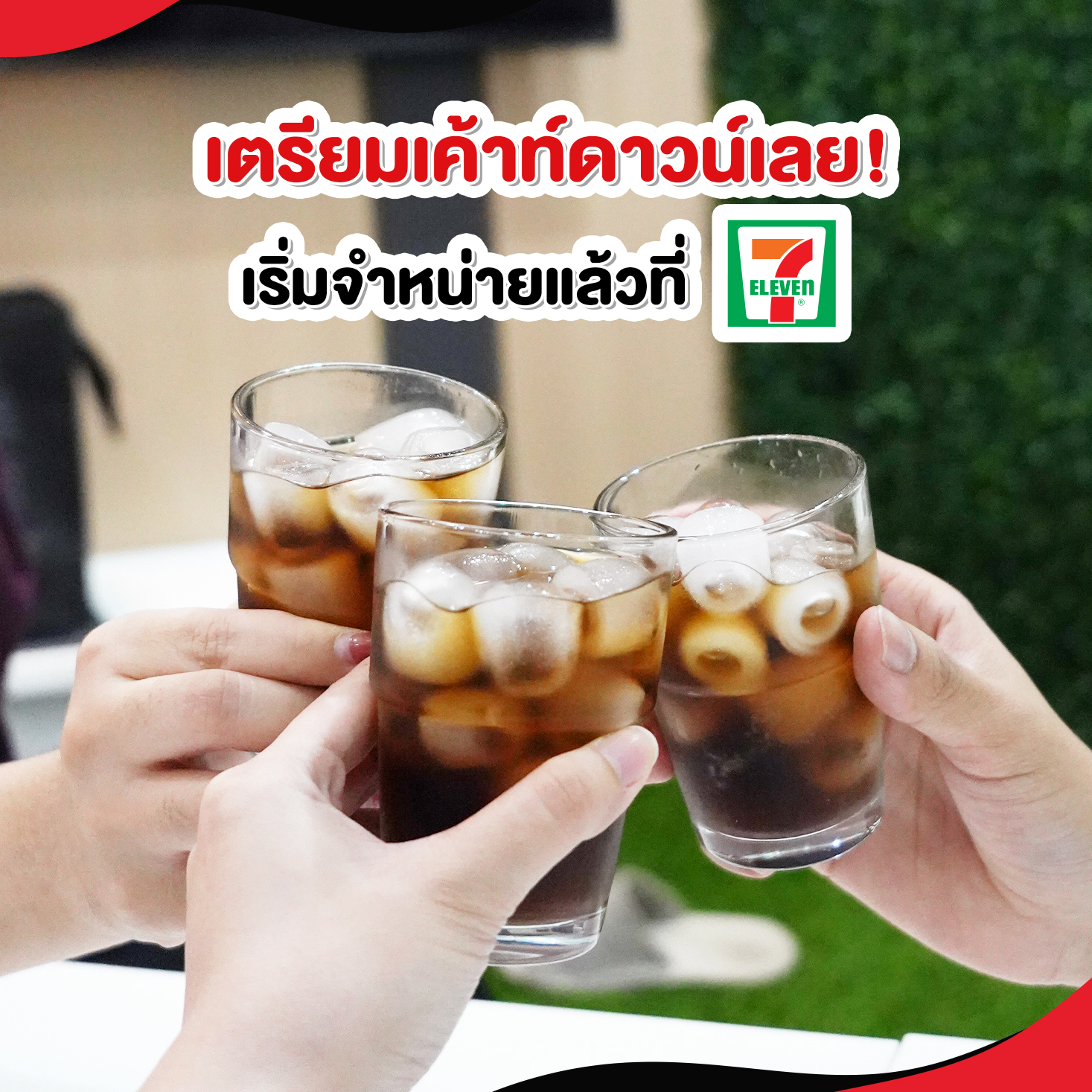 🔥 ซื้อยกแพ็คคุ้มกว่า! โค้ก ออริจินัล... - ติดโปร - PRO addict | Facebook