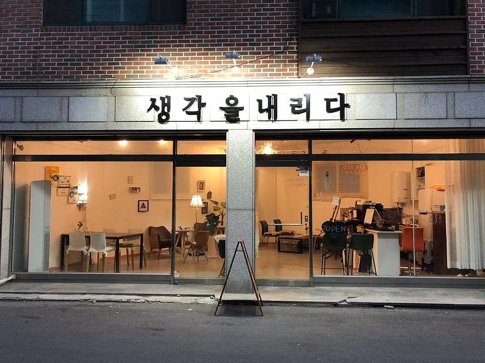 까페 여름 - 까페 여름 added a new photo.
