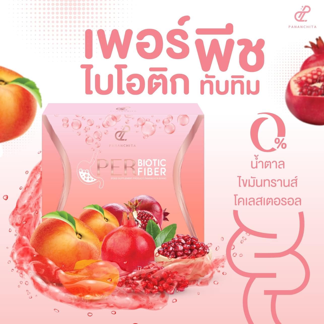 Per Peach... - Per Peach Fiber & S Sure Thailand - เพจหลัก