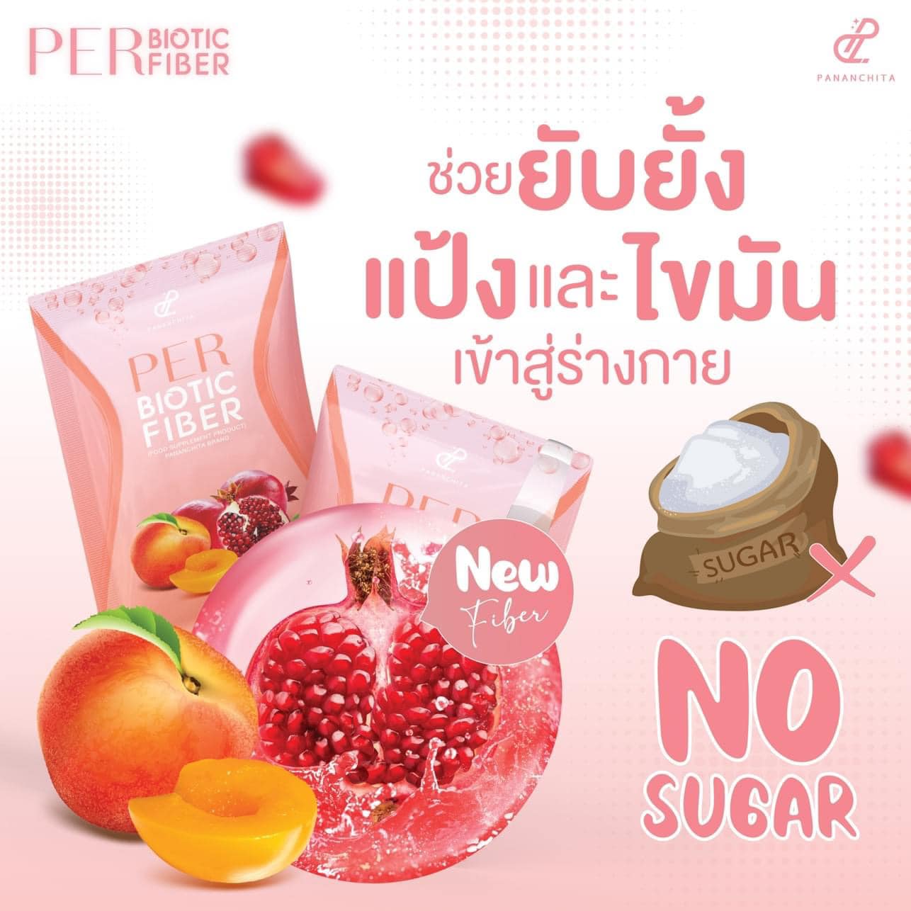 Per Peach... - Per Peach Fiber & S Sure Thailand - เพจหลัก