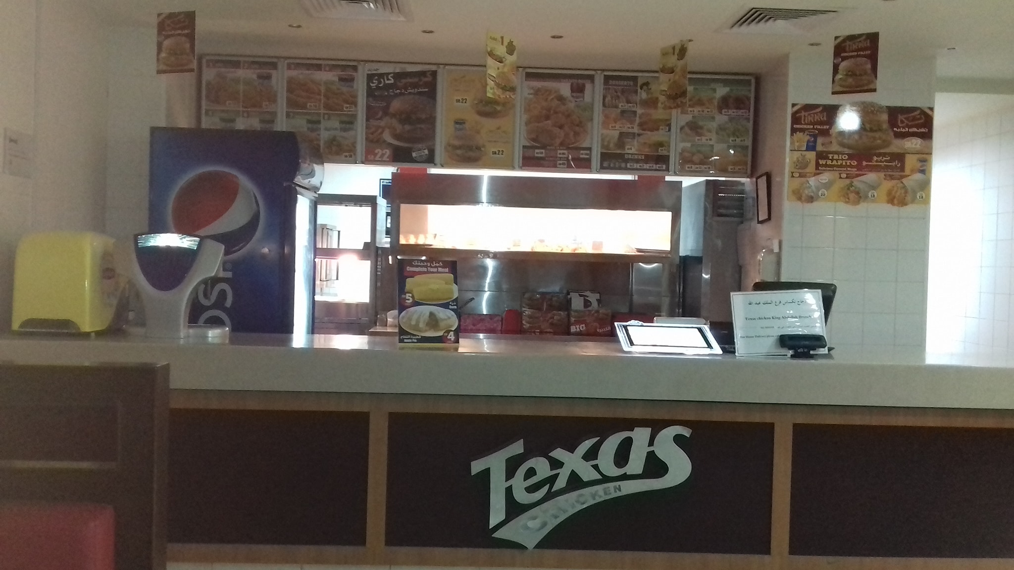 Texas Chicken | Riyadh