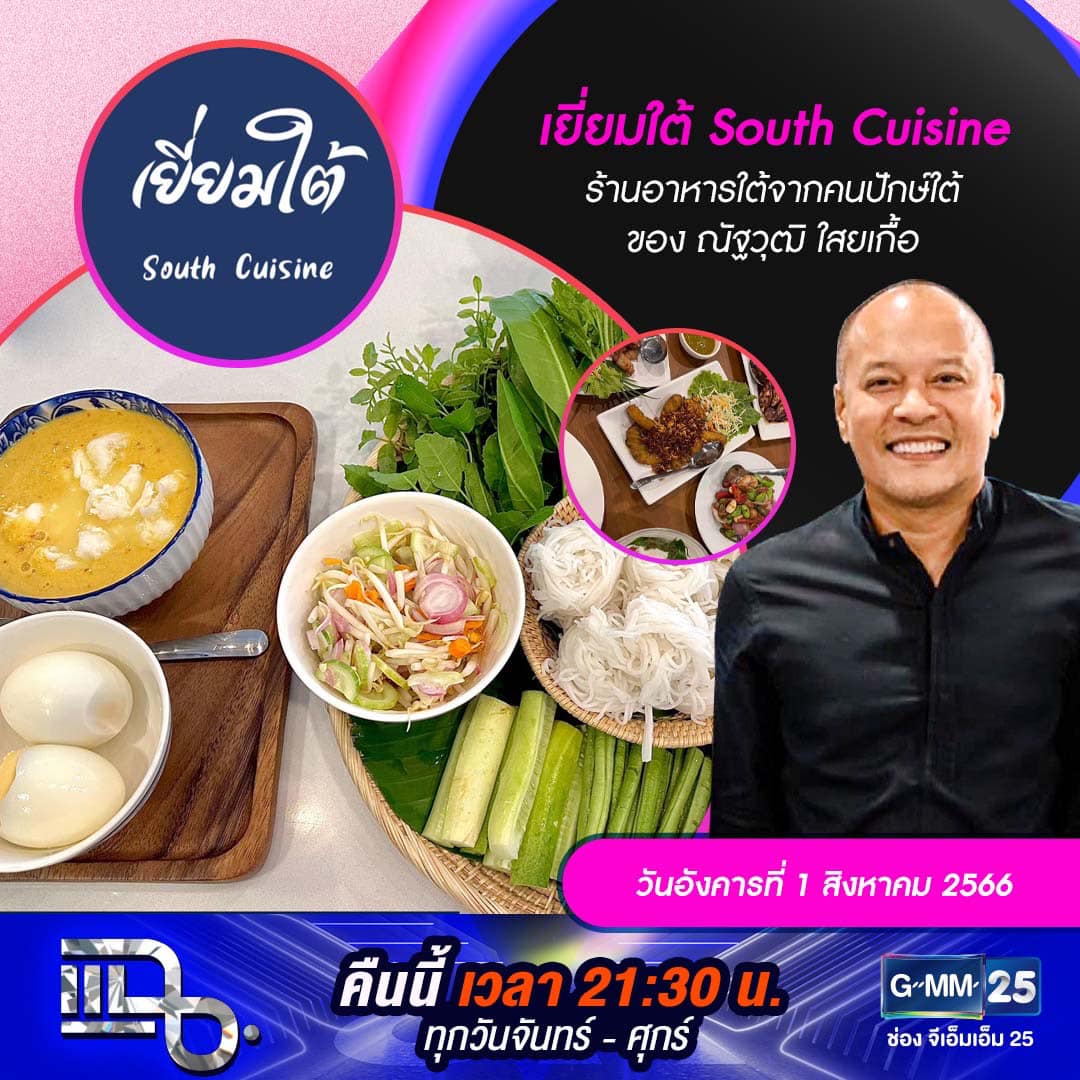 แฉ - แฉสดๆ คืนนี้..ห้ามพลาด! 3ทุ่ม30น. ทางช่องGMM25 นะคะ #แฉ #หิวยามดึก ...