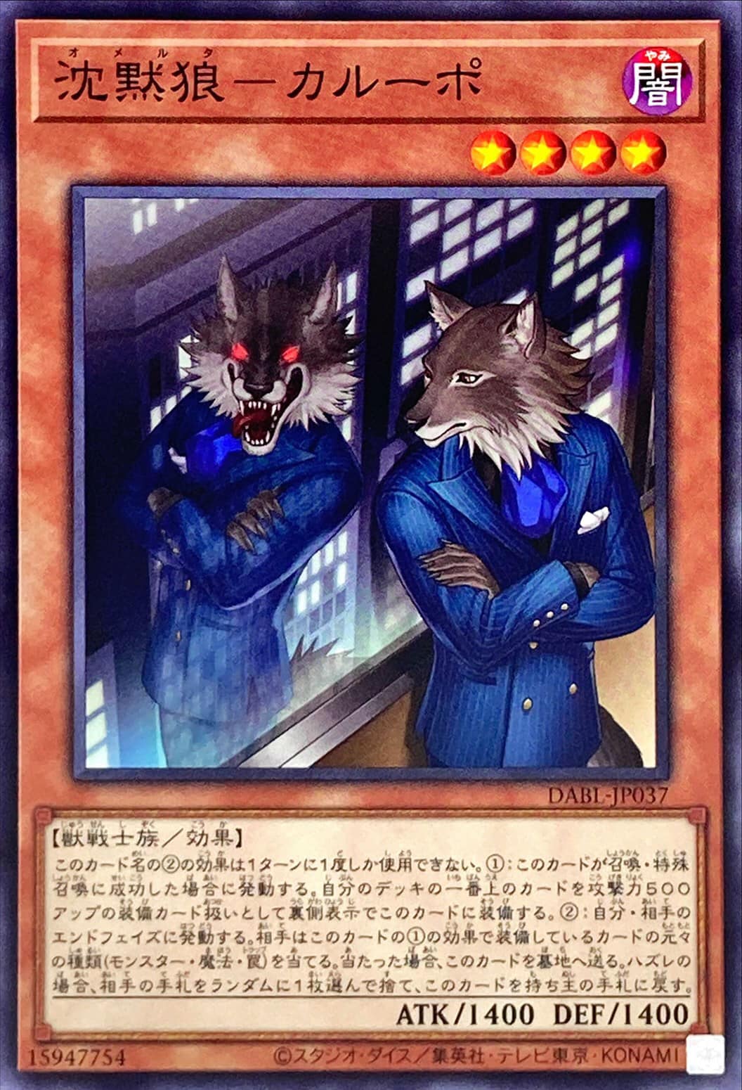yugioh werewolf deck Yu-Gi-Oh! - Plague Wolf (SDZW-EN015) - Structure Zombie World - 1st Edition His backside pumps a wolf w/ trample to smash through your opponents defenses. Moonfall - Creating a Custom