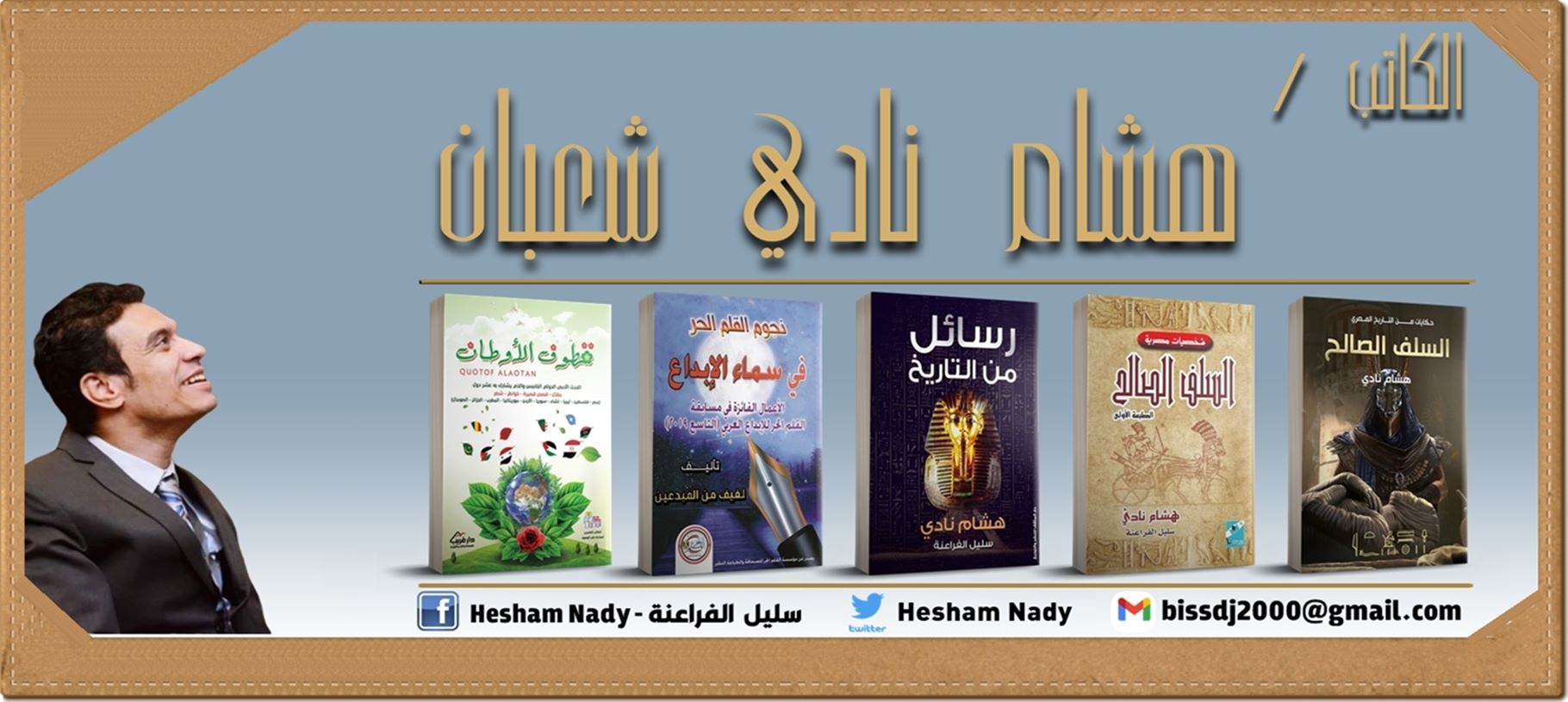 حصة - حكام مصر من الملك مينا وحتي الأن 1 مينا (نارمر ) 2 حور عحا 3 دجر ...