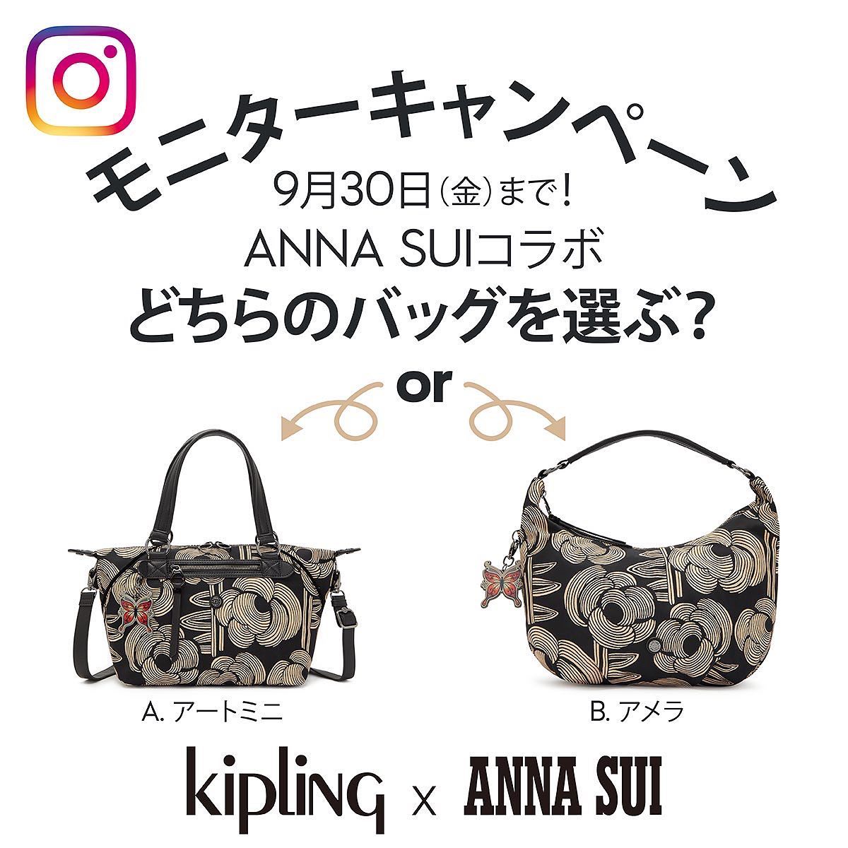 ?Kipling x ANNA SUI 圧倒的な存在感を放つバックパックで差をつけて 