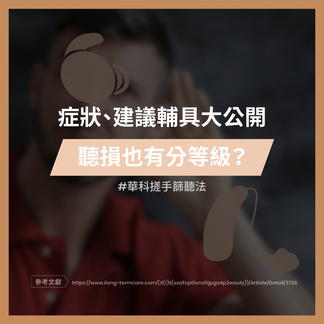 專為輕中度聽損人士設計 HEAR AI 輔聽耳機，讓世界更清晰！... - Xround Hong Kong | Facebook
