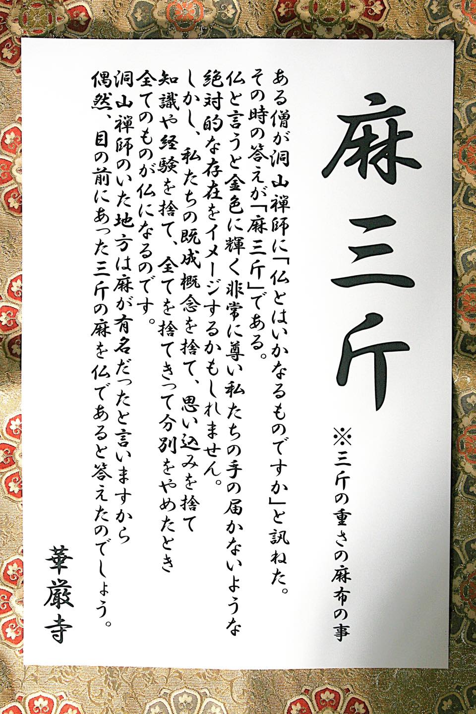 公の場での発言・インタビュー報道記録