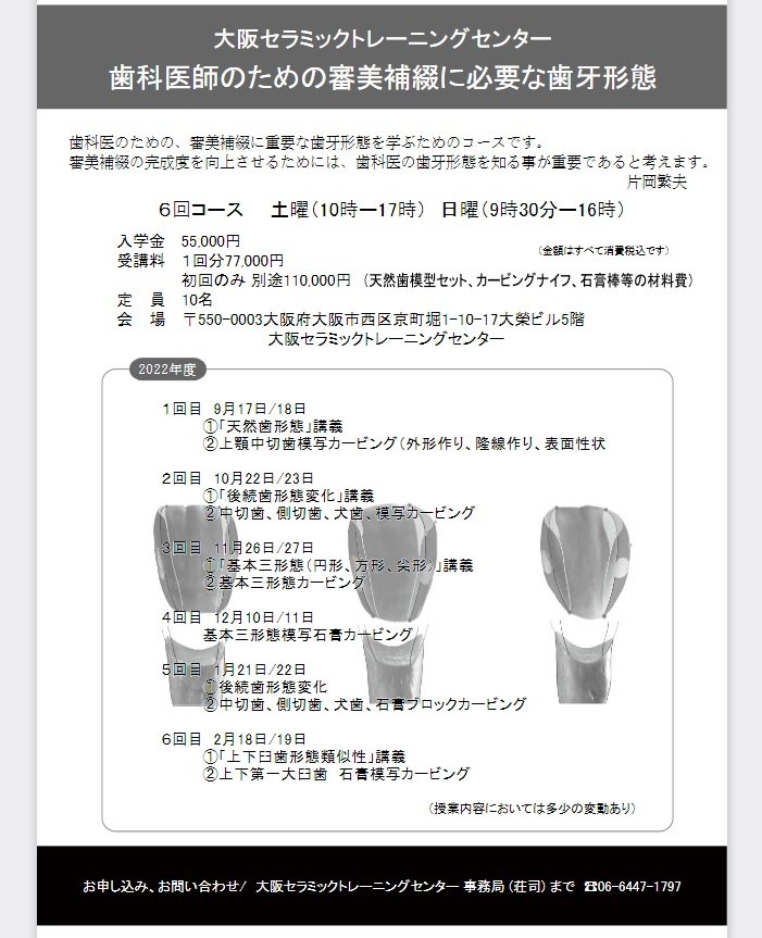 Octc Osaka Ceramic Training Center 大阪セラミックトレーニング