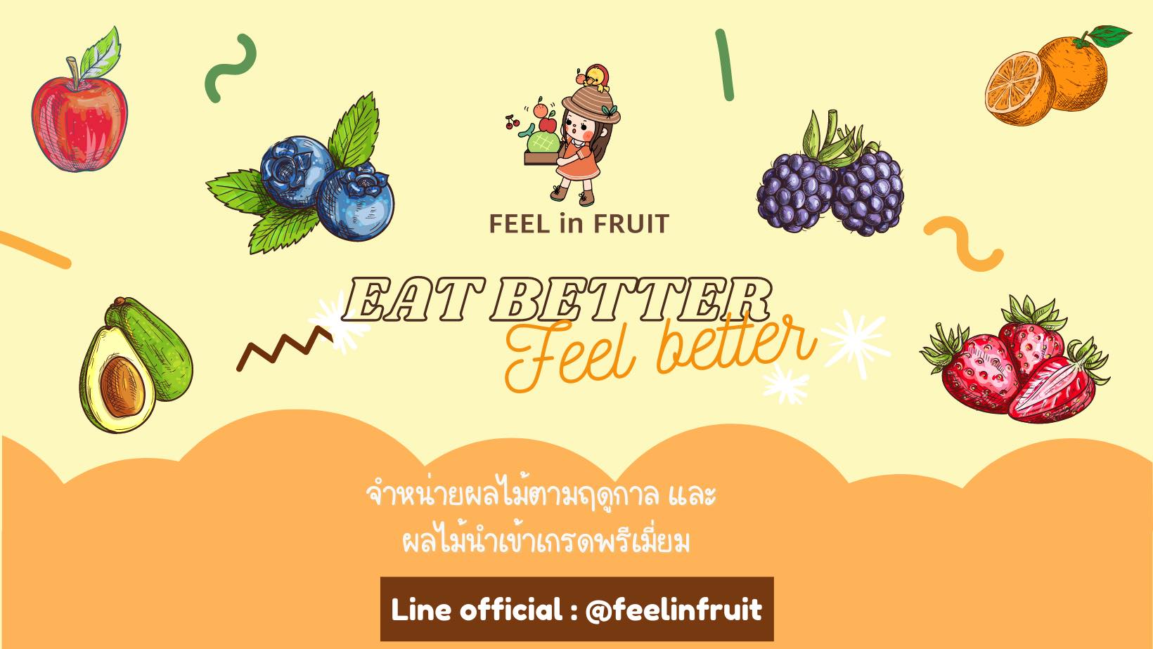Feel'in Fruit ผลไม้นำเข้าพรีเมียม | Bangkok