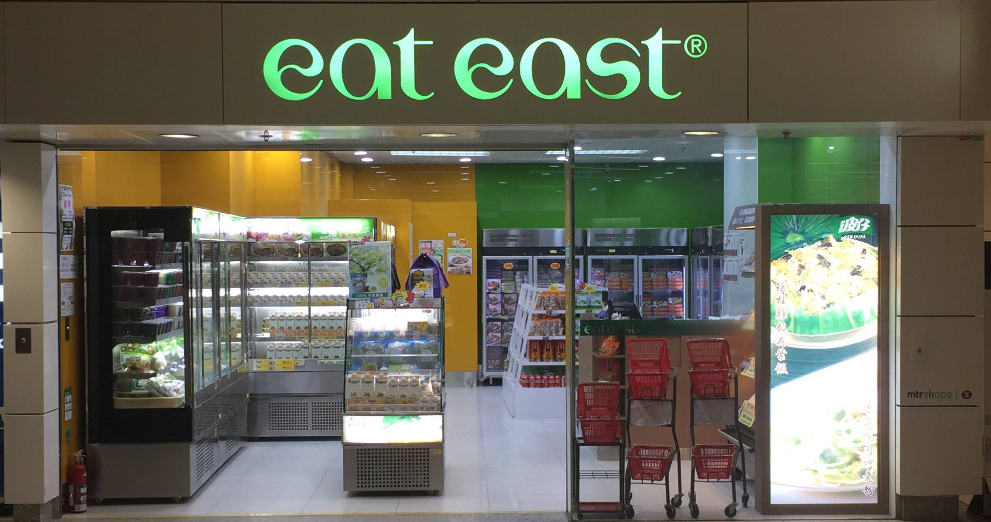 波仔 Eat East
