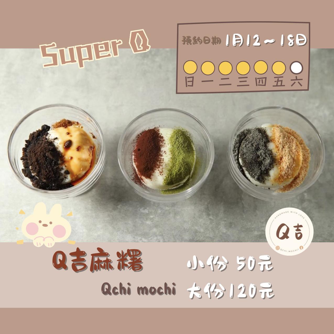 Q吉專売 板橋總店 | Xinbei