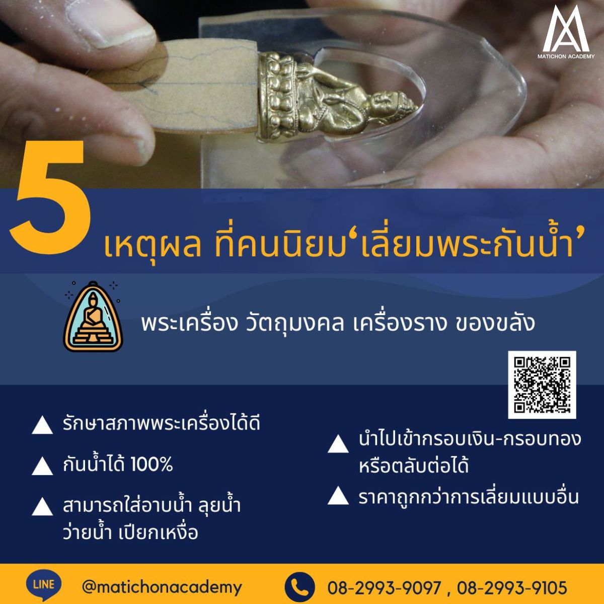 🤩 5 เหตุผล... - Matichon Academy - มติชนอคาเดมี | Facebook