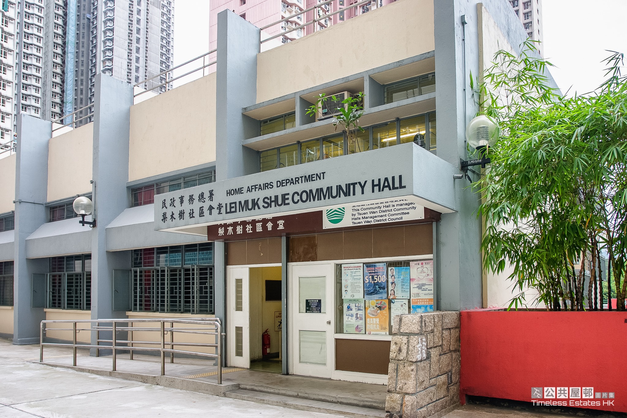 【梨木樹社區會堂】 梨木樹邨 Lei Muk... - 香港公共屋邨圖片集 Timeless Estates HK | Facebook