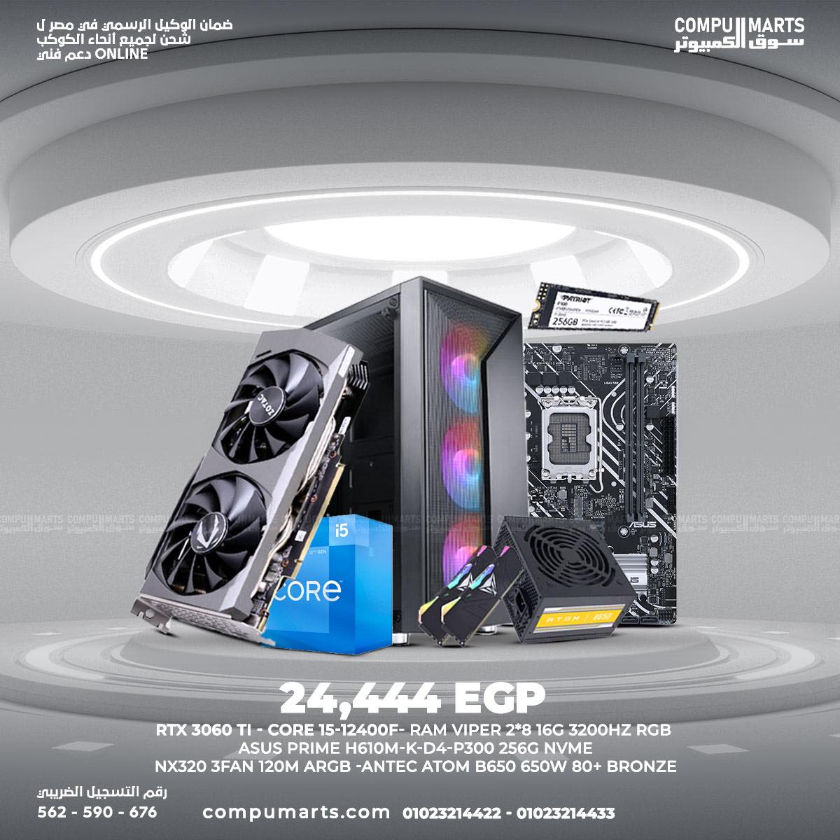 Compumarts - سوق الكمبيوتر - Home