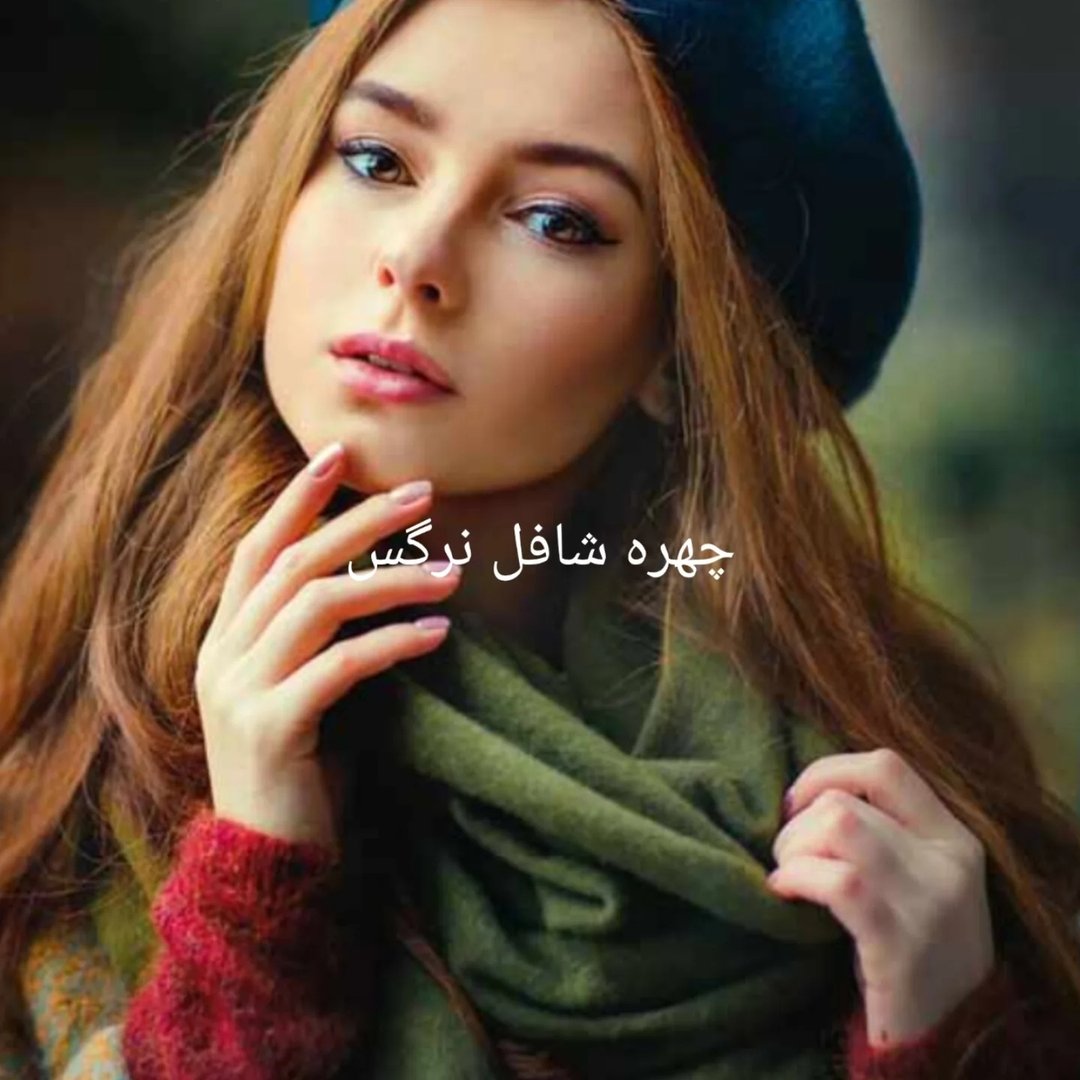 shafe-leyla