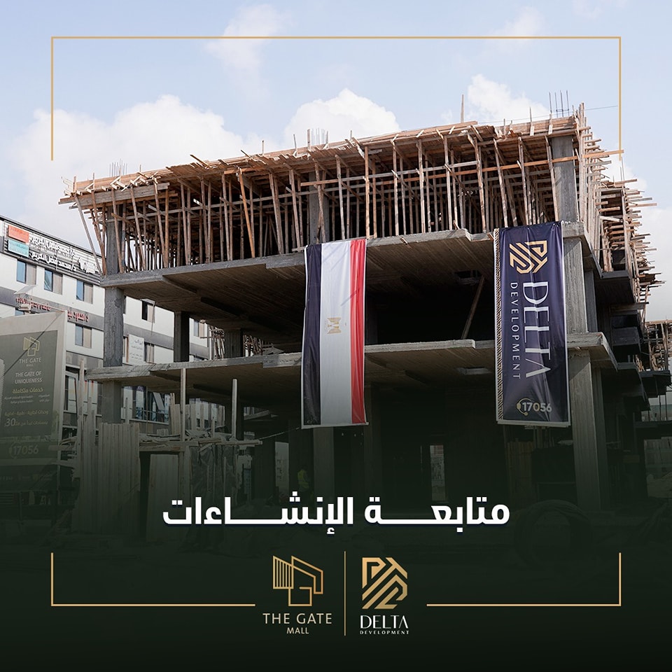 Delta Development | 10th of Ramadan City