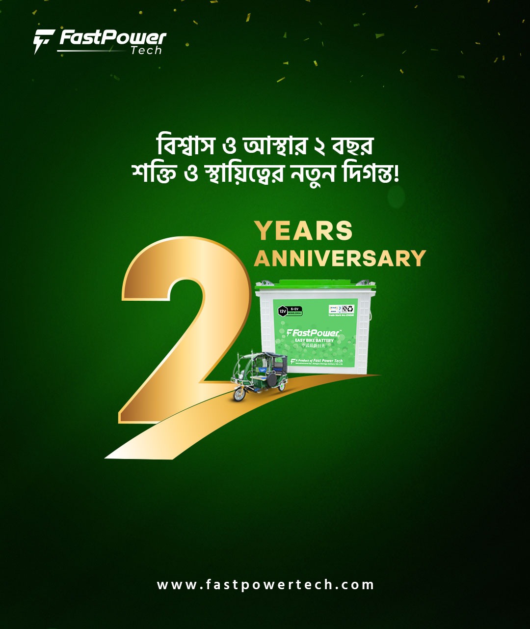 Fast Power Tech | Dhaka