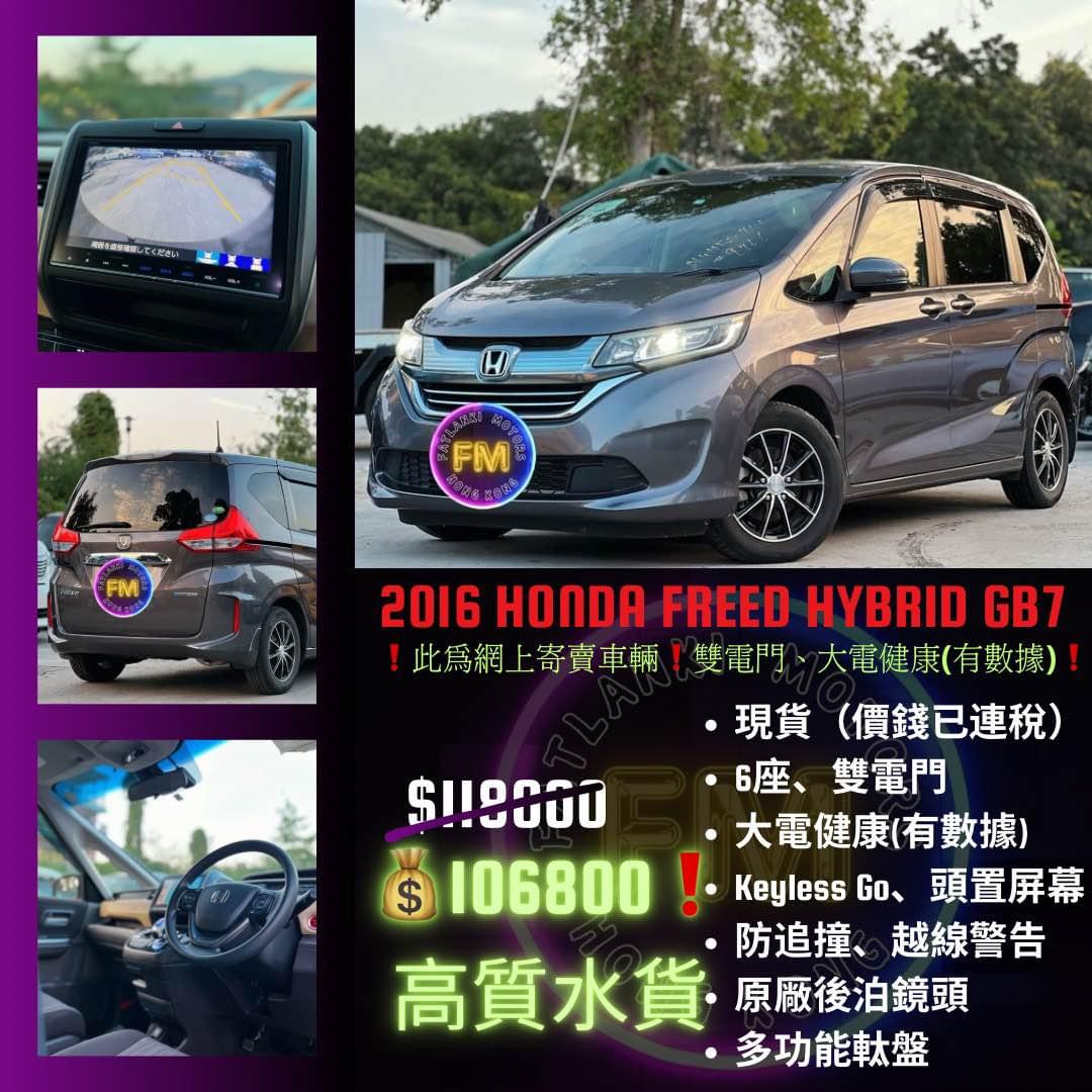 棍波私家車買賣專區HK | ️此為網上寄賣車輛 ️雙電門、大電健康(有數據) ️ | Facebook
