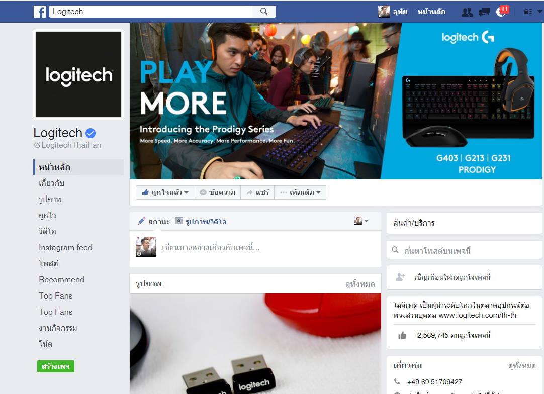 Logitech - แจกเลยง่ายๆ Logitech G213 หมดเขต 29 พ.ย. เวลา...