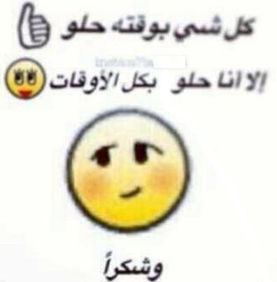 اذاا عندك قالب ثانيي اصدك راح تنسانيييي - هع | Facebook