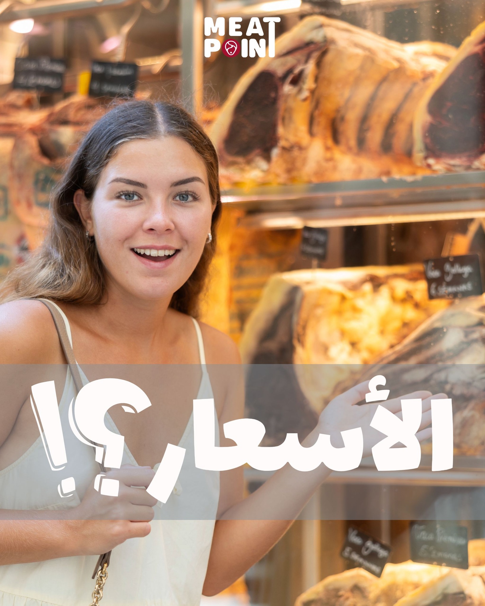MEAT POINT | El Shikh Zaid