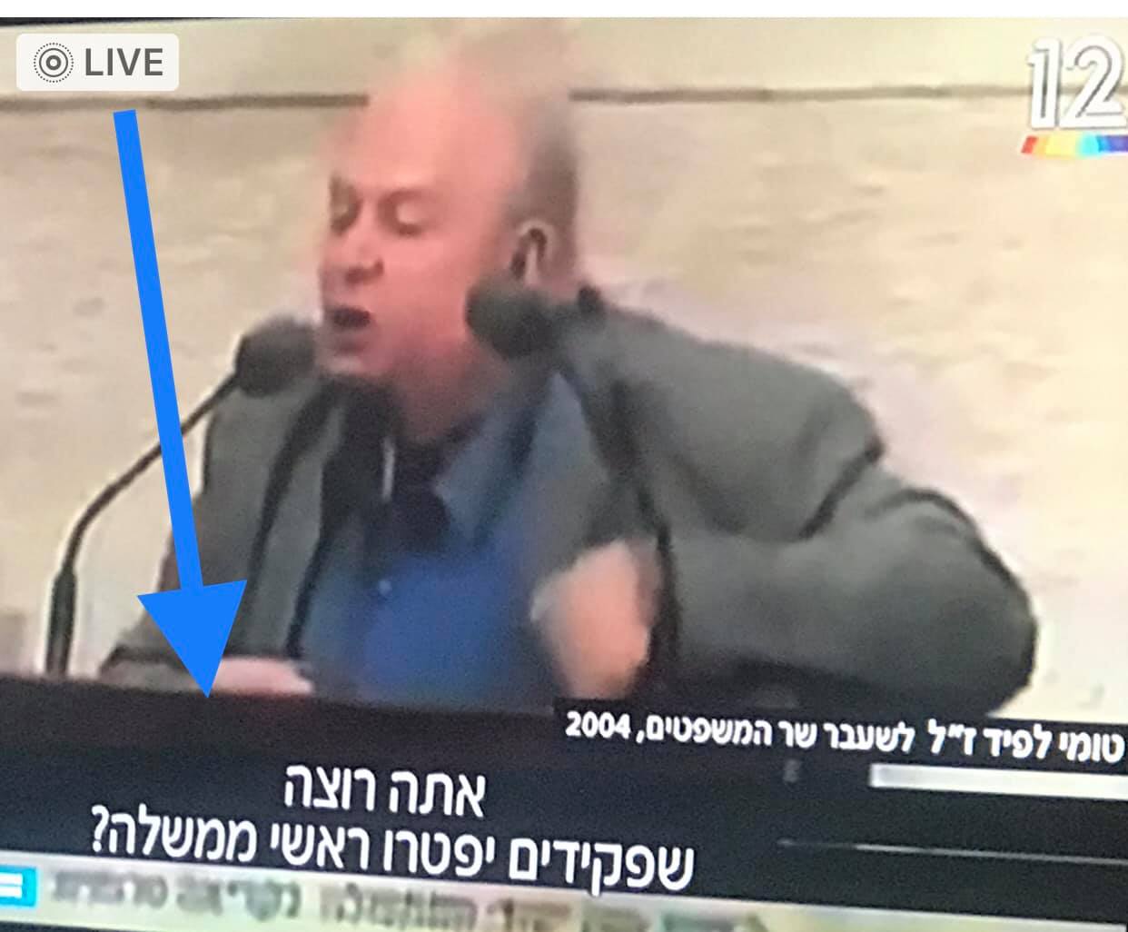 חדשות - (״התפוח נרקב״) טומי לפיד מסביר ב10 מילים שאסור לתת לפקידים את ...