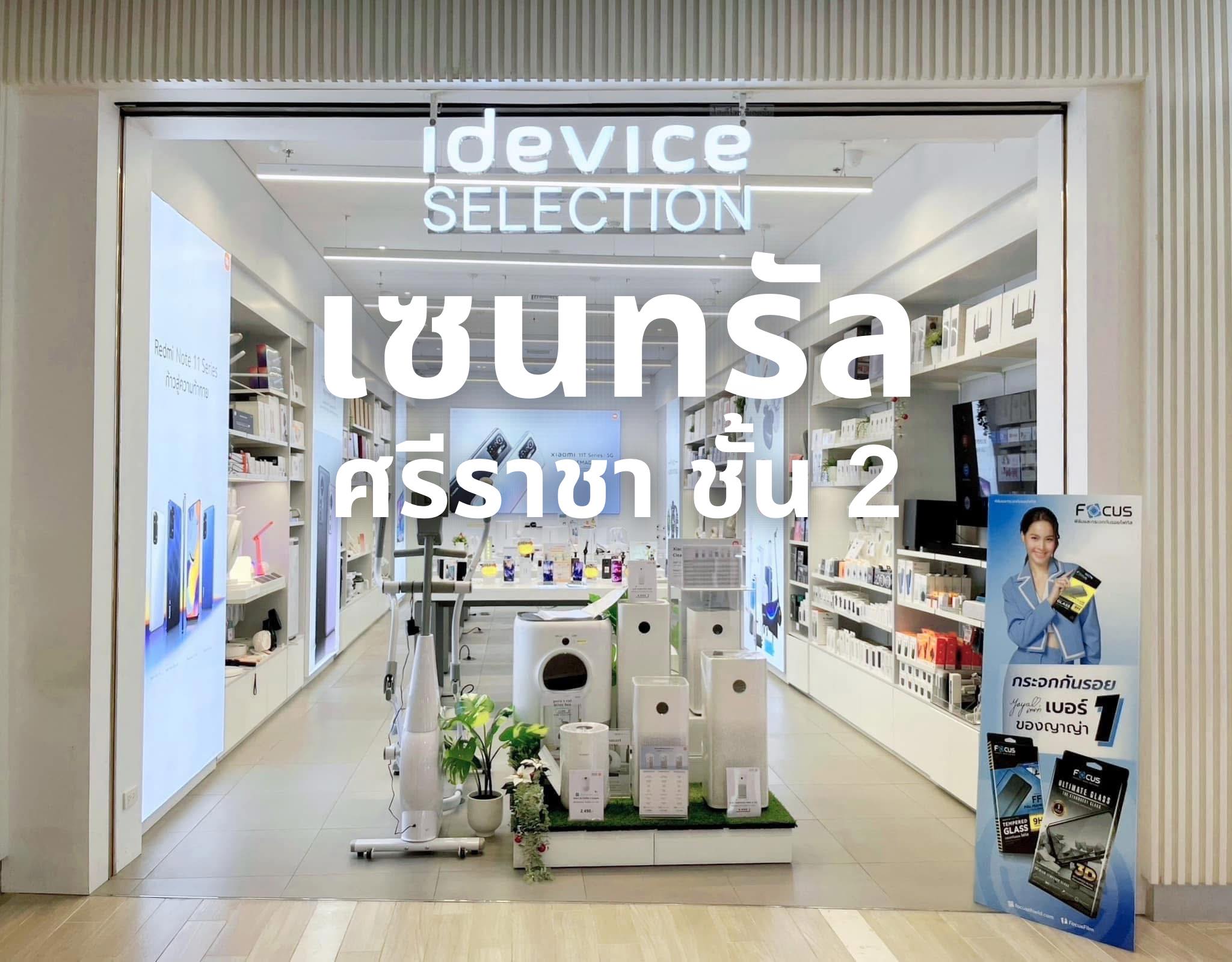 idevice selection Central Si Racha | Si Racha