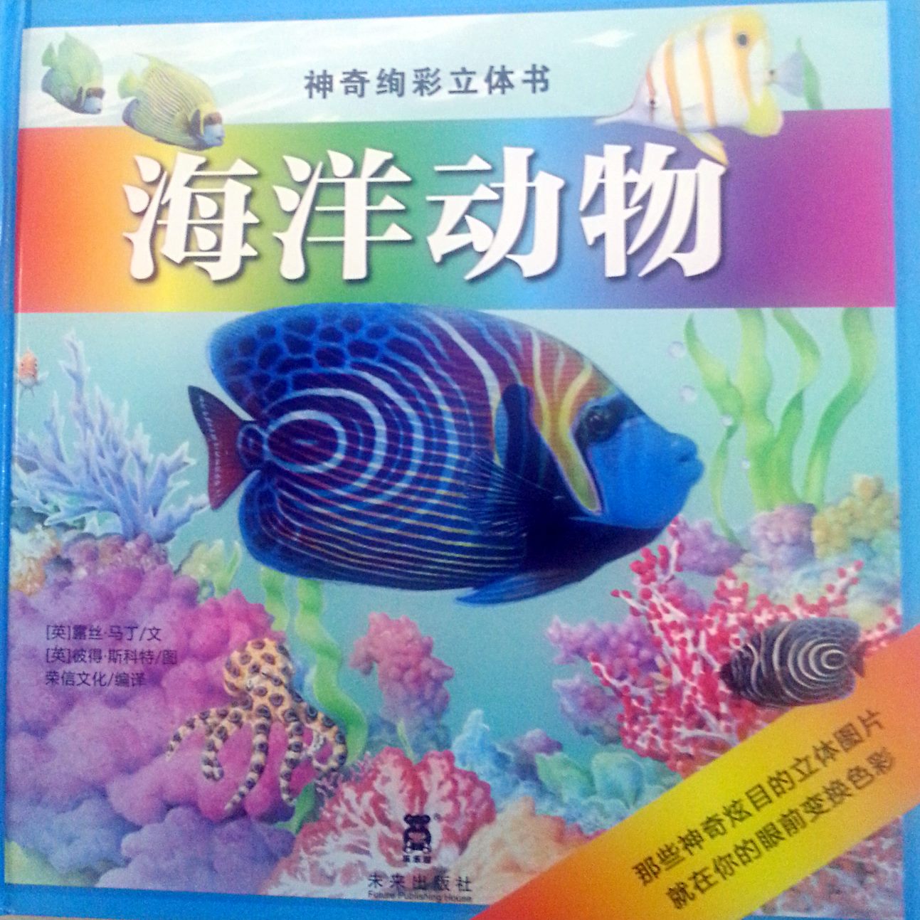 神奇炫彩立体书3D books(for4-12yrs), Hardback, set of 3 books, $47