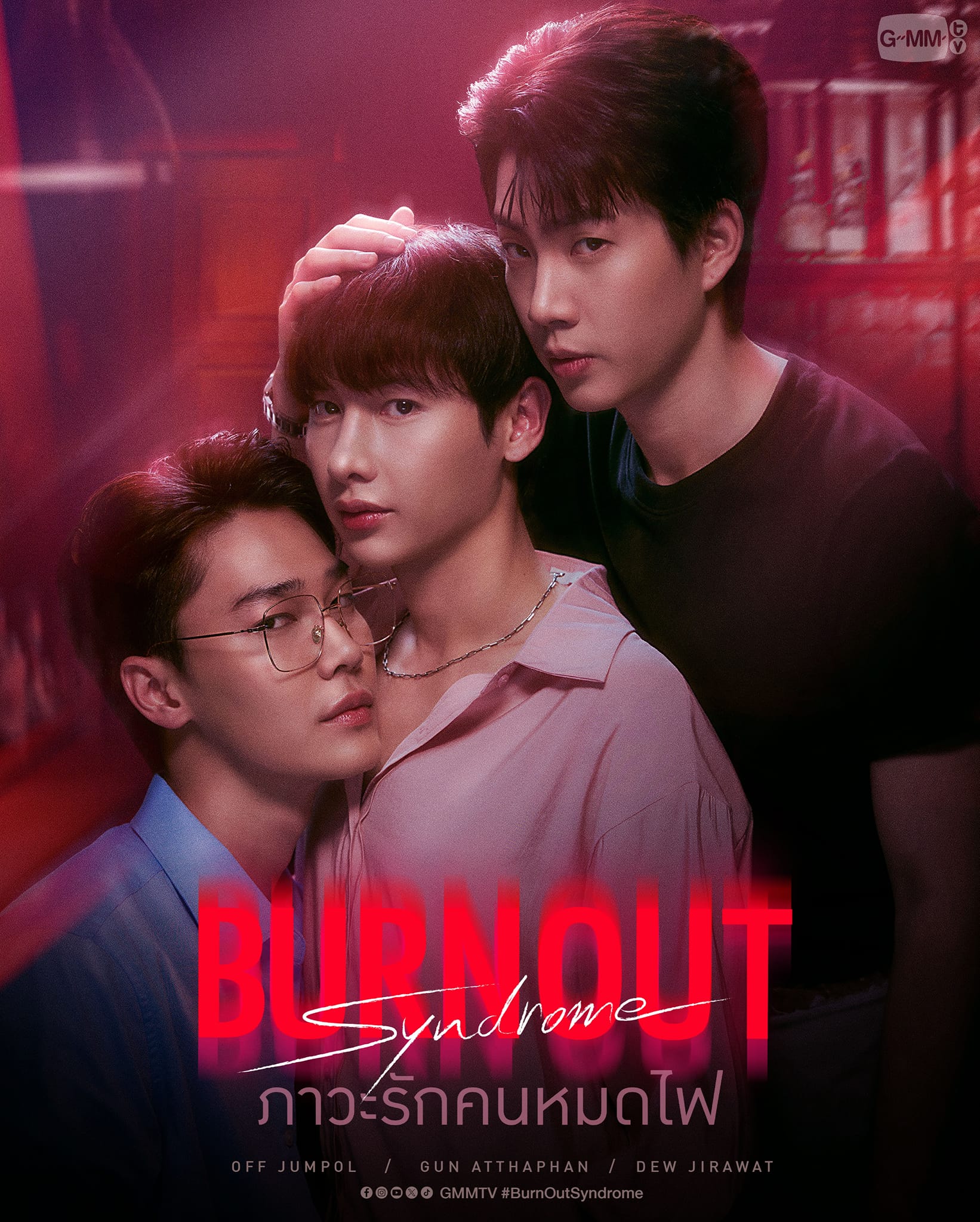 Gun and Dew in BURNOUT SYNDROME #BurnoutSyndromeSeries