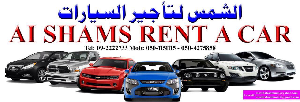 Al Shams Rent A Car | Fujairah