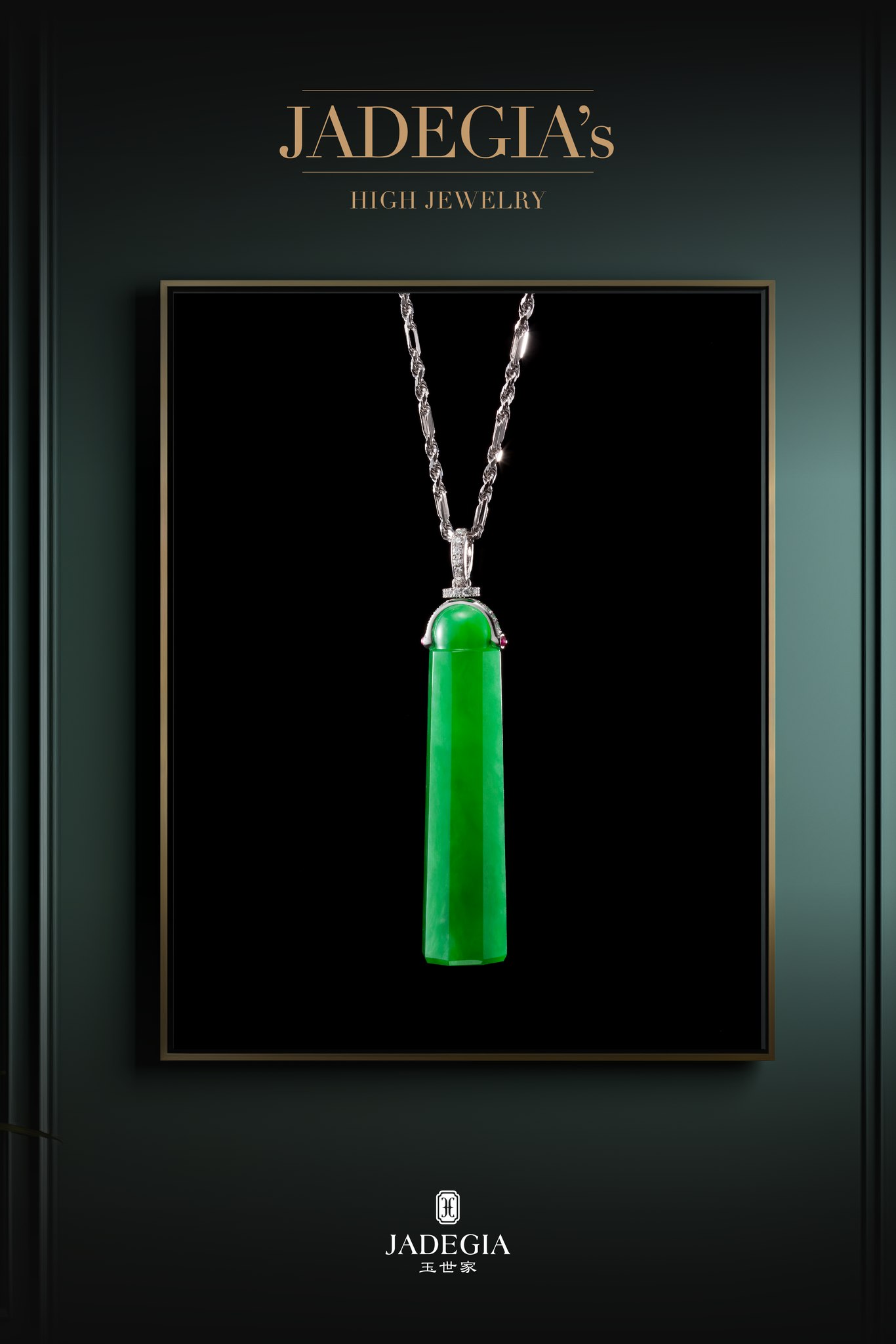 JADEGIA - 翡翠翎管，為清朝一品文官的特有冠飾，象徵威望與德行之尊貴 
