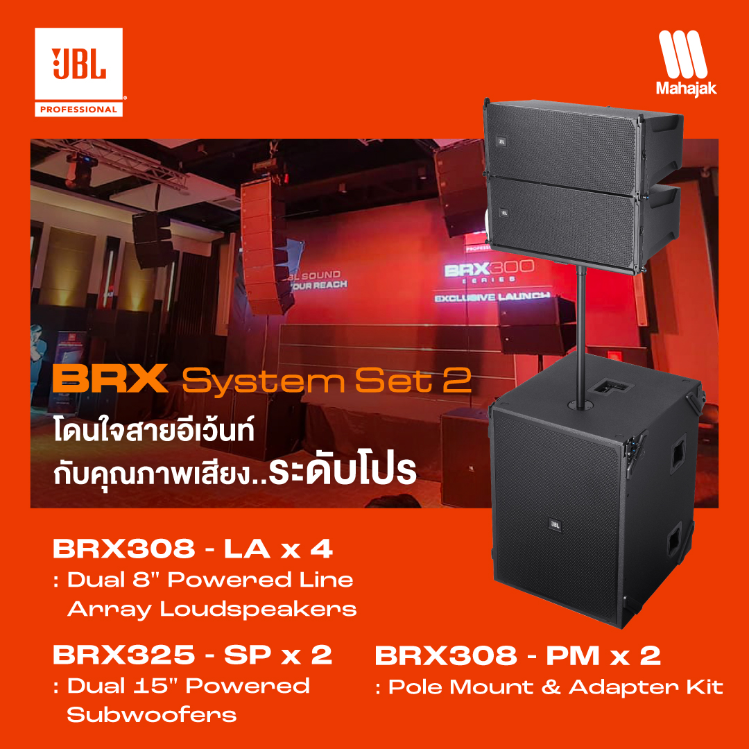 MahajakPro - 🔈 JBL BRX300 Series... | Facebook