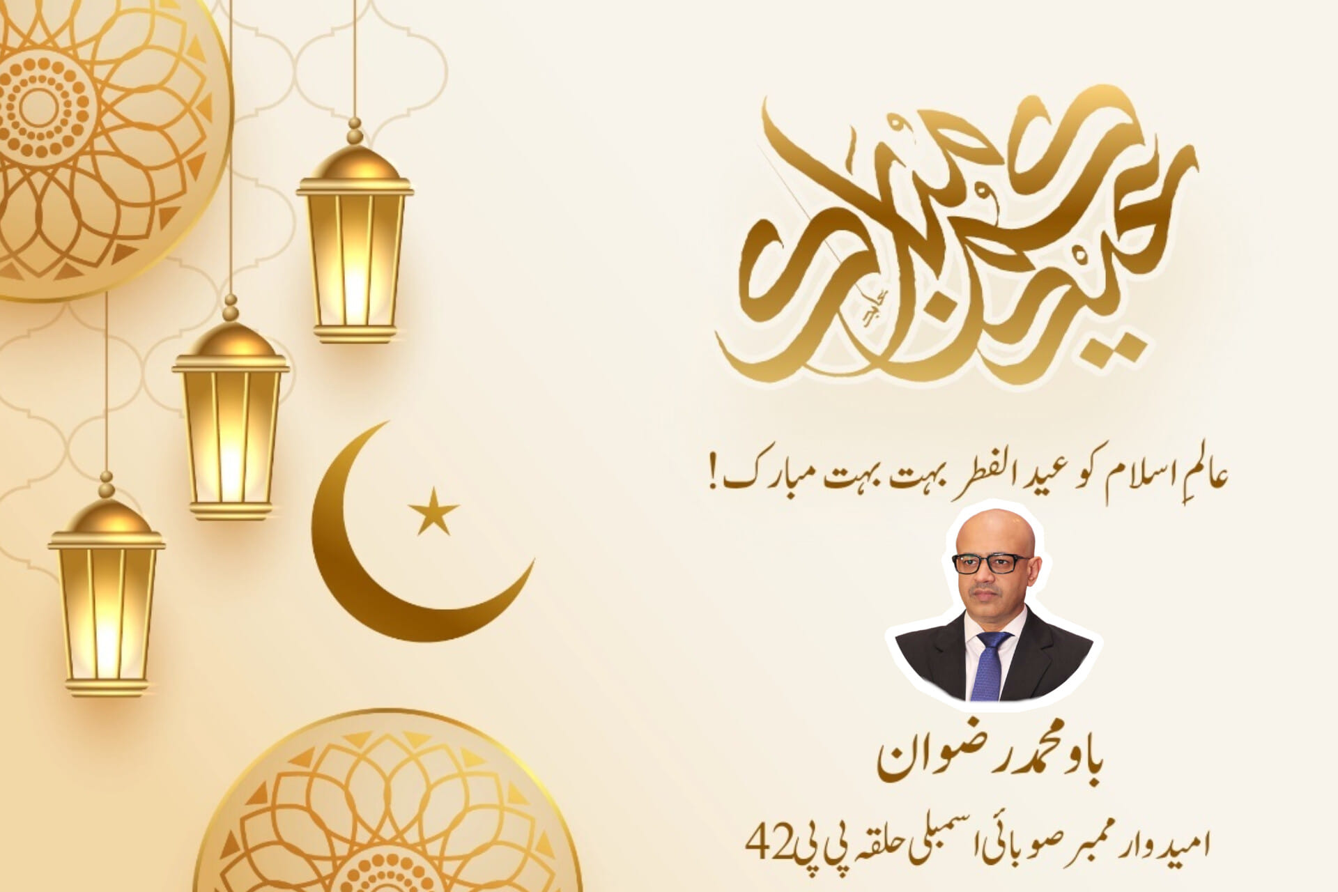 Bao Muhammad Rizwan