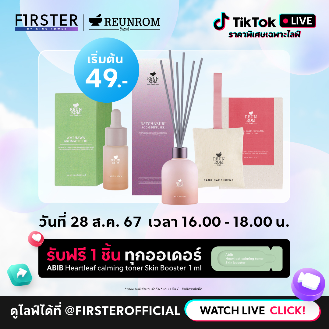 FIRSTER - 💜 TIKTOK LIVE ใครสายเครื่องหอมห้ามพลาดพบกับแบรนด์ รื่นรมย์ ...