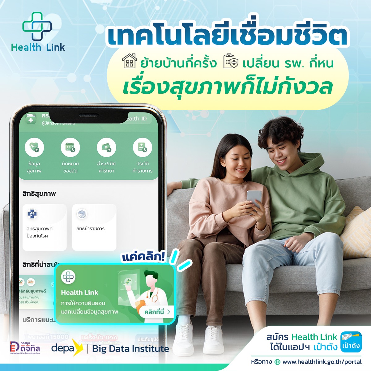 💞หมดกังวลสำหรับคนมีโรคประจำตัวที่ต้องย้า... - HealthLink.go.th | Facebook