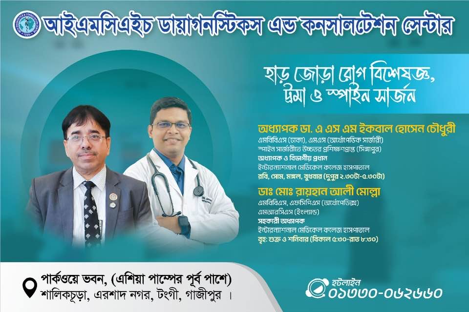 IMCH Diagnostics & Consultation Centre