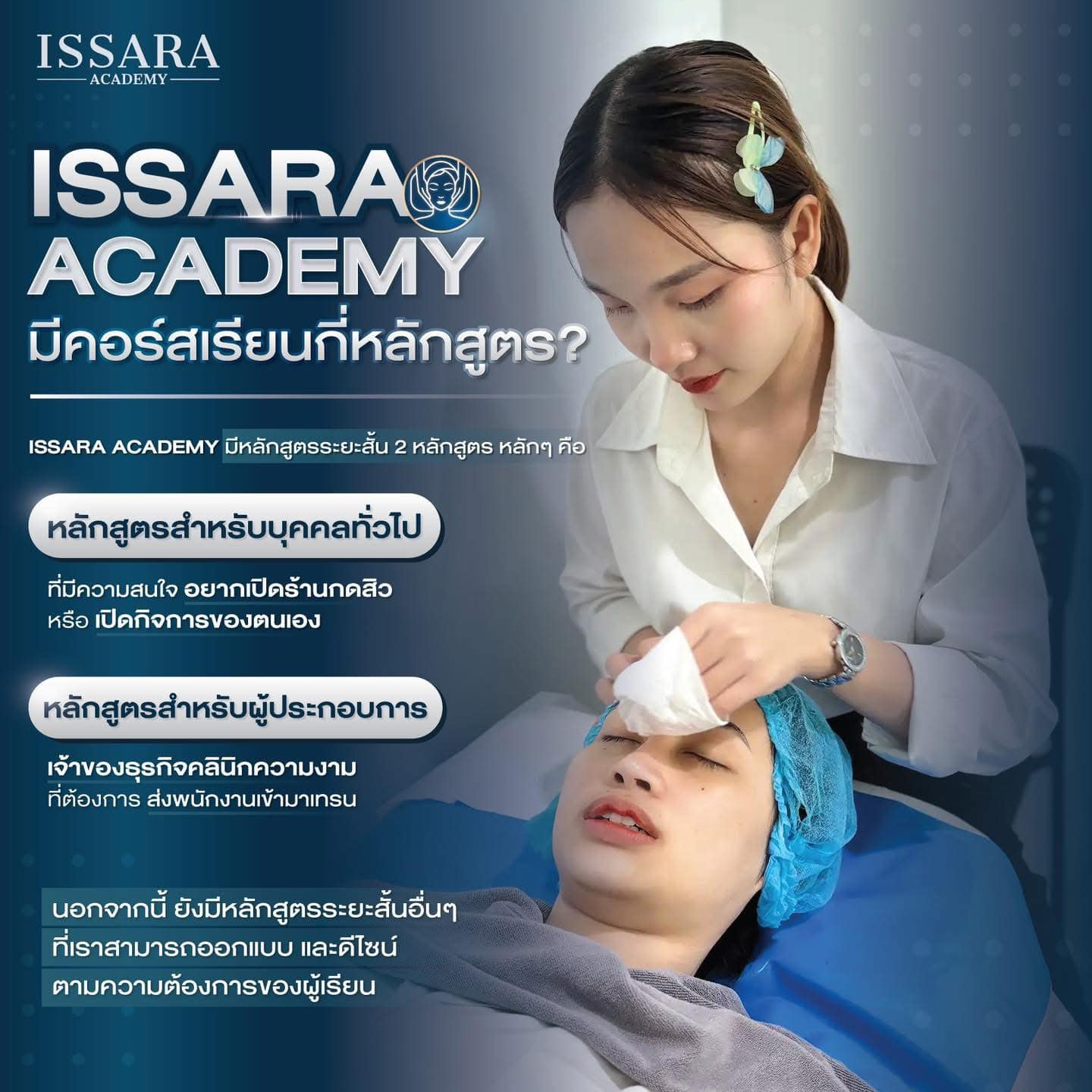 Issara Academy | Bangkok